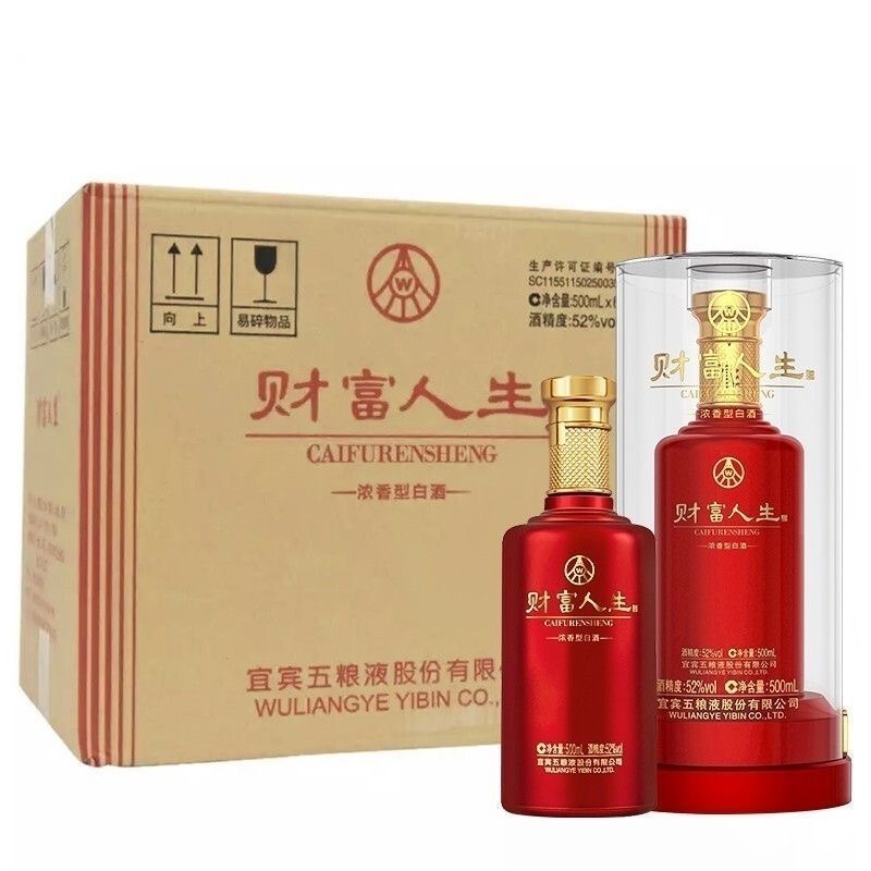 12615819.五粮液股份出品 财富人生珍酿(红色)52度浓香白酒500ml*6瓶(整箱)