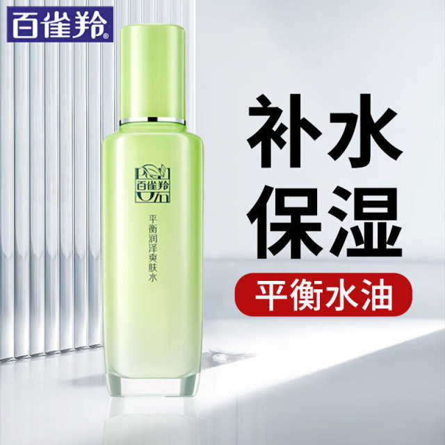 12427406.百雀羚 平衡润泽爽肤水100ml(无盒)