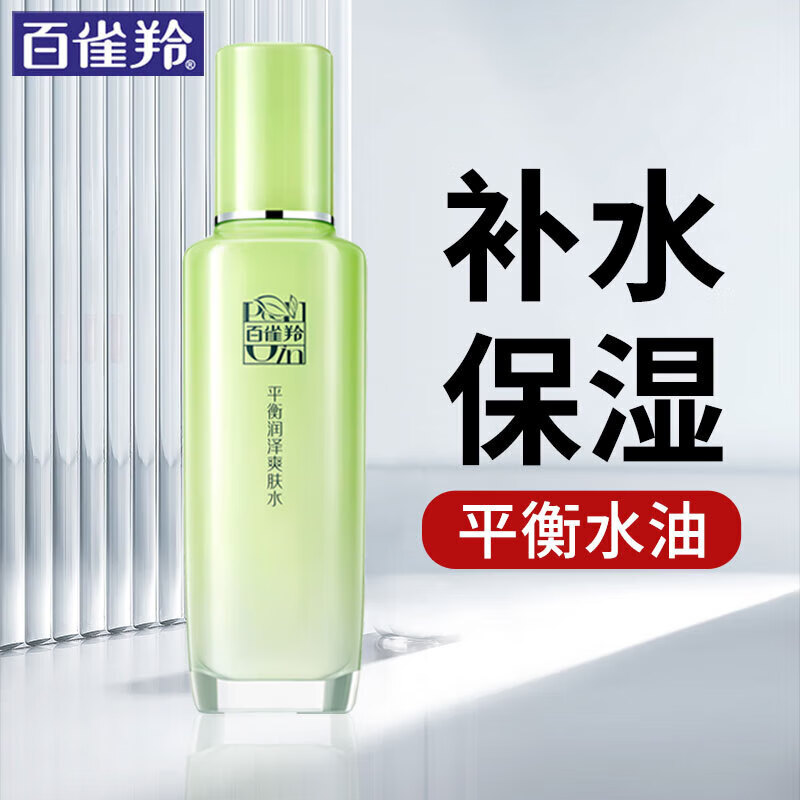12608623.百雀羚 平衡润泽爽肤水100ml(无盒)