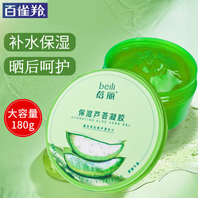 12608532.百雀羚蓓丽保湿芦荟凝胶180g