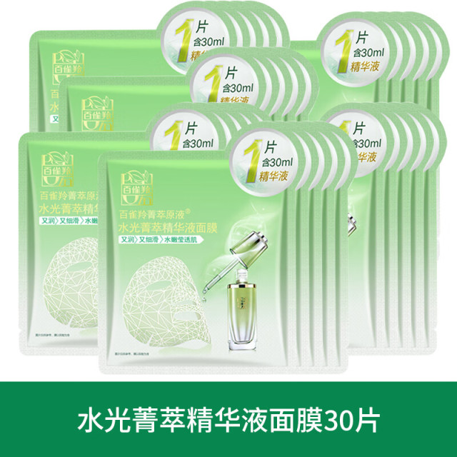 12608631.百雀羚水光原液菁萃面膜30片