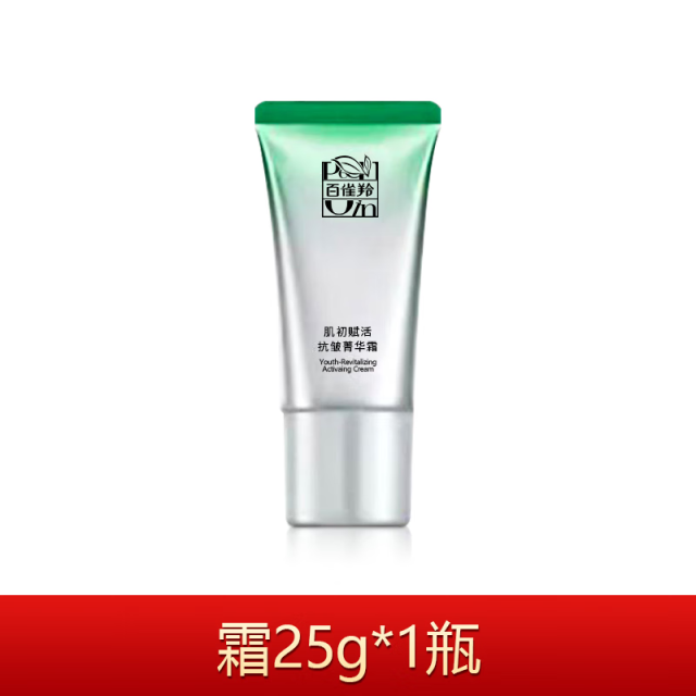 11103050.百雀羚肌初赋活霜25g