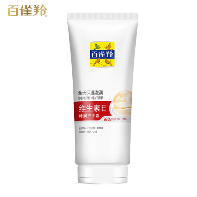 11103043.百雀羚维生素E特润护手霜80g