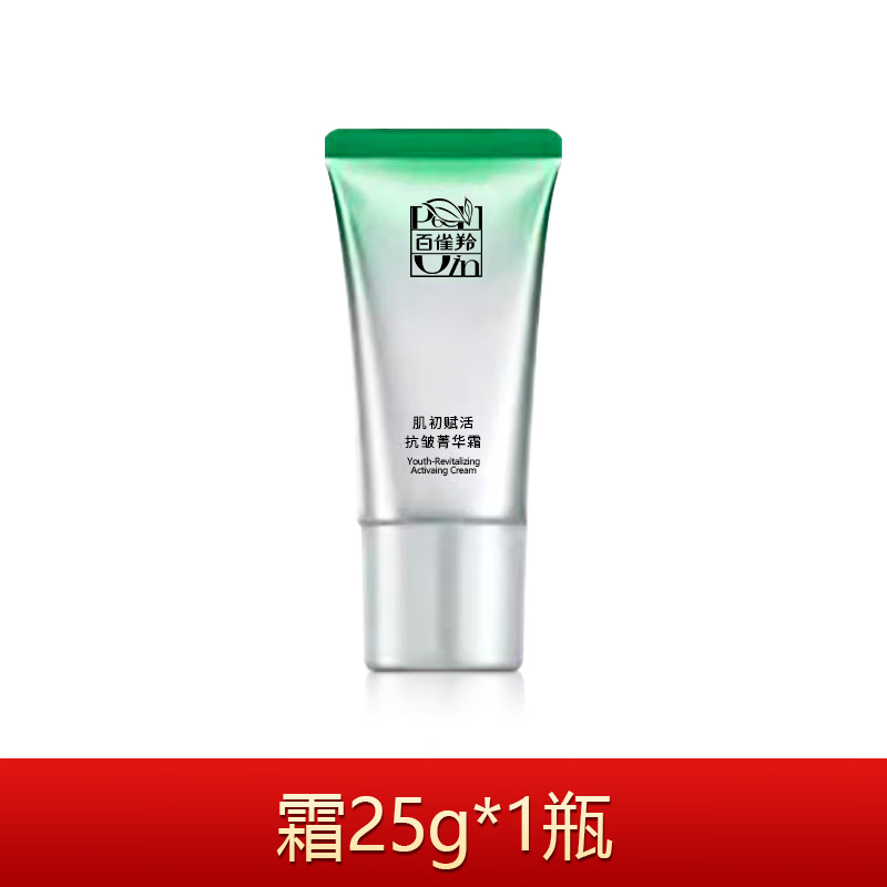 11103050.百雀羚肌初赋活霜25g
