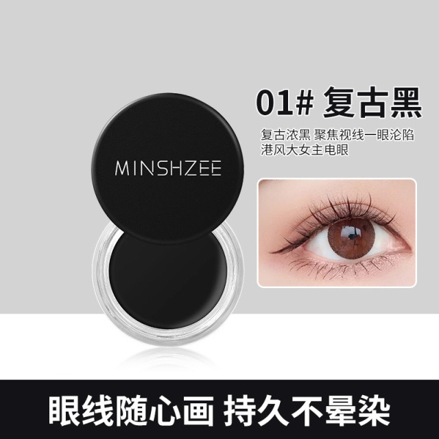10096529.【2盒】茗希芝眼线膏防水耐汗不易晕染持妆丝滑持久速干成膜眼线膏