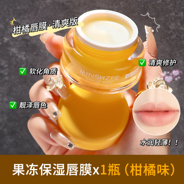 10163195.唇膜淡化唇纹去死皮滋润保湿补水唇部护理防止干裂日夜唇膏【随机发货】