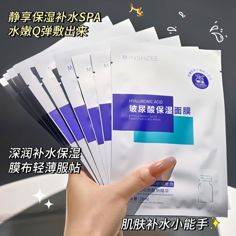 9657802.【30片】MINSHZEE茗希芝玻尿酸冻干粉亮肤面膜补水保湿面膜