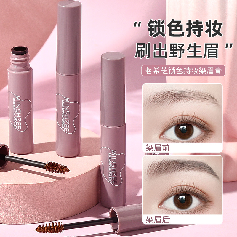 10339858.茗希芝染眉膏防水防汗持久纤长不晕染持妆不脱妆学生加长眉胶自然