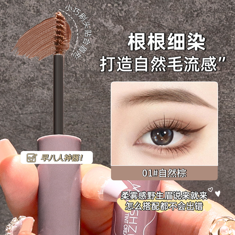 10339872.【特惠 2支】茗希芝染眉膏防水防汗持久纤长不晕染持妆不脱妆学生加长眉胶自然