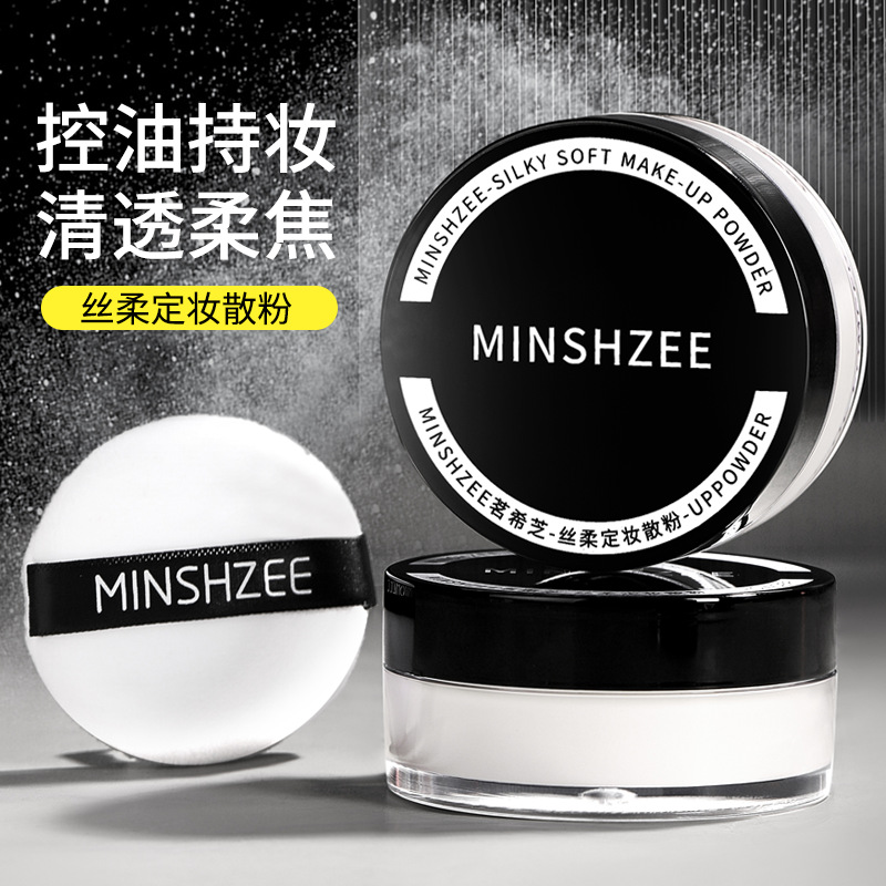9380177.MINSHZEE茗希芝定妆散粉防水防汗持久遮瑕蜜粉饼【新旧包装 随机发货】