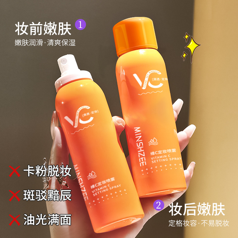 9387952.【3瓶】MINSHZEE茗希芝维C定妆喷雾持久定妆锁鲜抗氧化VC补水喷雾【新旧包装随机发货】