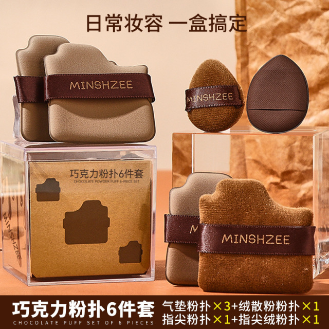 11775627.茗希芝巧克力粉扑粉底液专用干湿两用美妆蛋拇指气垫海绵粉扑跨境