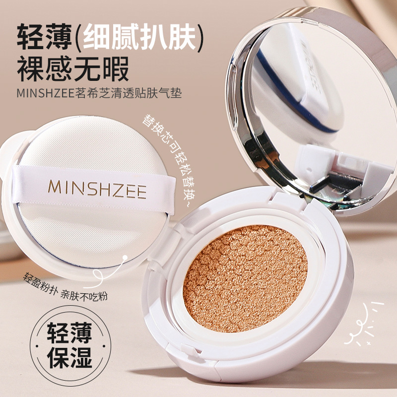 11775859.【特惠象牙白+自然色】茗希芝气垫遮瑕持久不脱妆不卡粉气垫bb霜自然不卡粉不脱妆女