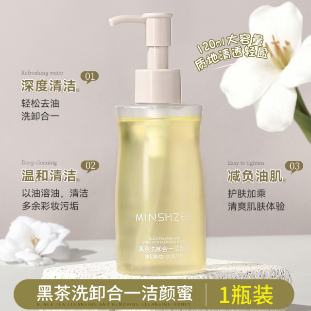 11776181.【特惠2瓶】茗希芝洗面奶女洗卸合一温和不刺激黑茶卸妆油洁颜蜜洁面产品
