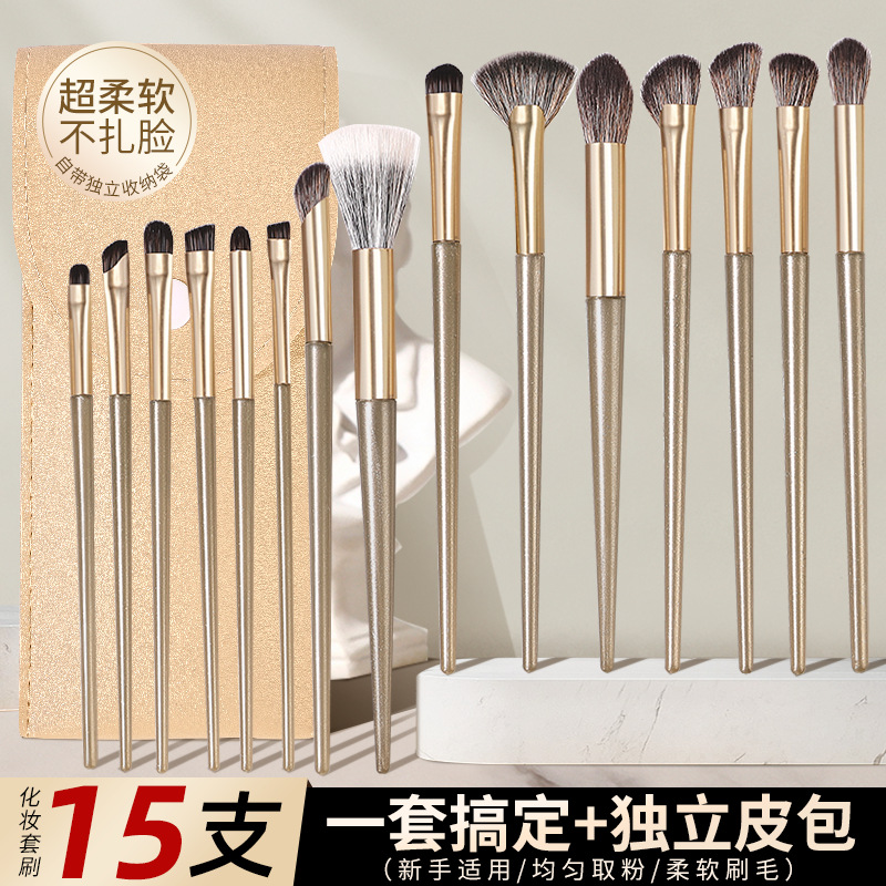 11775879.【特惠】茗希芝15支化妆套刷眼影刷高光刷初学者全套超软不吃粉化妆刷