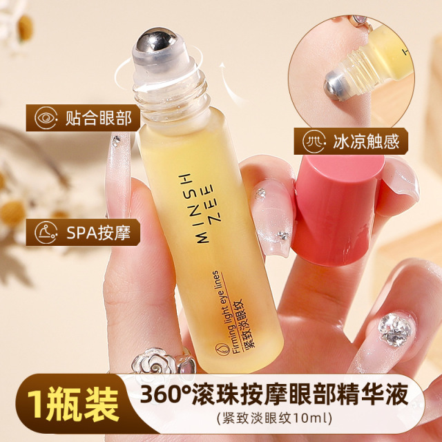 11774822.【特惠3支】茗希芝紧致眼部精华液保湿滋润淡纹抗皱眼部护理滚珠按摩眼油