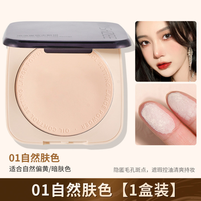 11775603.【特惠】茗希芝定妆粉饼补妆定妆遮瑕干湿两用控油不卡粉不脱妆大粉饼