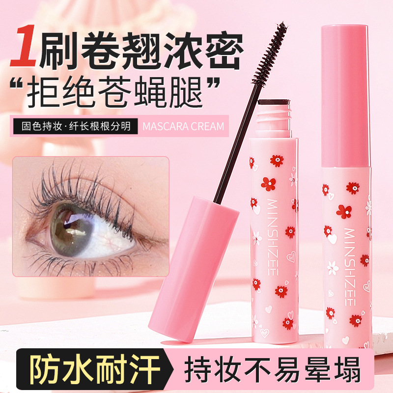 11776398.茗希芝太阳花睫毛膏防水防汗不晕染纤长卷翘持久定型睫毛膏女