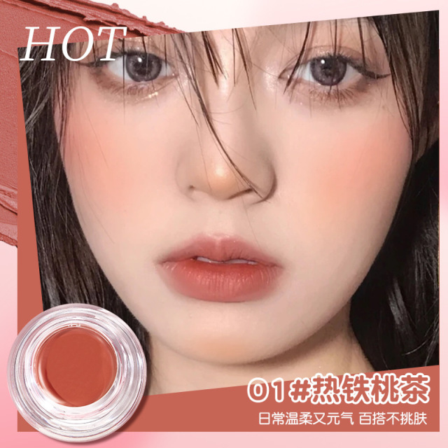 11774756.茗希芝柔光微醺多用膏显白低饱和膨胀色唇泥口红眼影腮红膏女