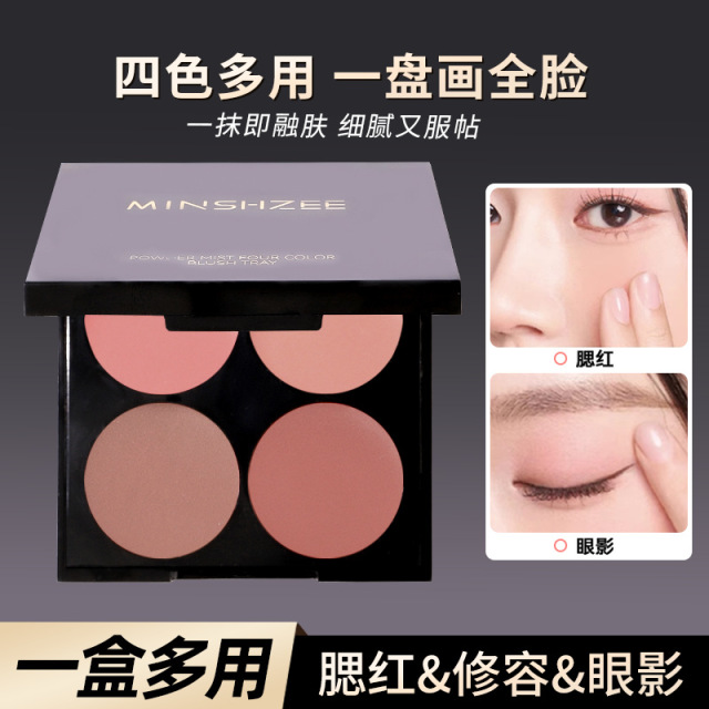 11776333.茗希芝四色腮红盘显白裸妆低饱和修容腮红眼影盘一盘多用膏女