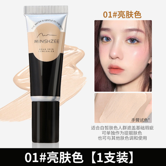 11775567.【特惠】茗希芝遮瑕膏不卡粉遮瑕液遮痘印斑点黑眼圈转色液遮暇遮瑕膏