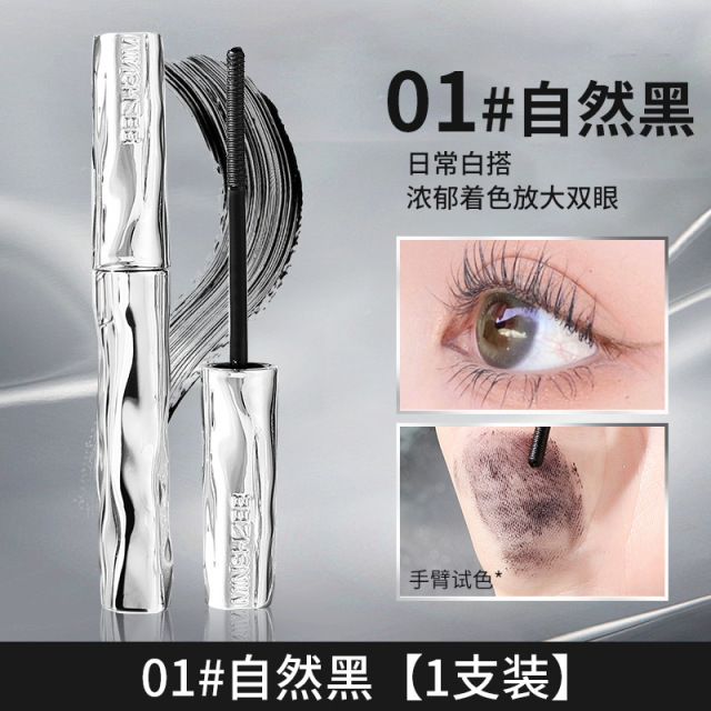 11774871.【特惠2支】茗希芝睫毛打底膏防水纤长卷翘不晕染根根分明持久定型睫毛膏