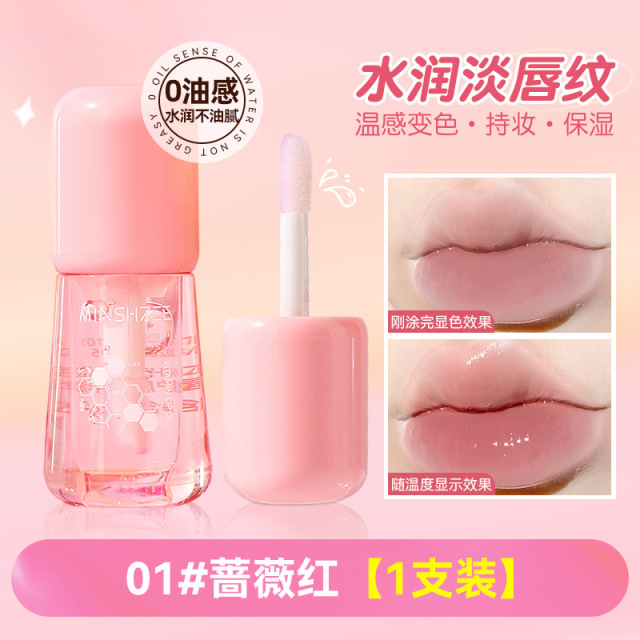 11774735.茗希芝唇部精华油补水保湿润唇膏淡化唇纹防干裂唇部护理唇油