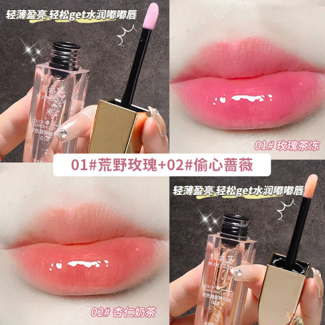 11776207.【荒野玫瑰+偷心蔷薇】茗希芝唇油变色唇部精华油唇部护理淡化唇纹防水唇油滋润保湿