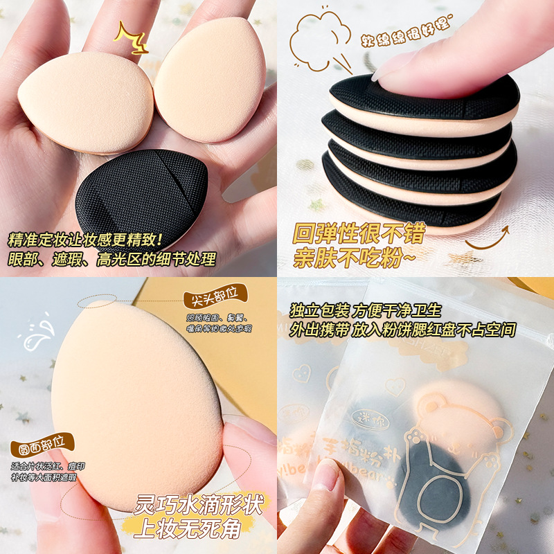 11775808.【买一送一】茗希芝手指粉扑遮瑕气垫拇指迷你小粉扑超软不吃粉干湿两用女