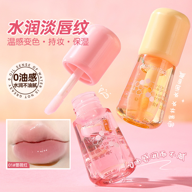 11774737.【蔷薇红/珊瑚橘】茗希芝唇部精华油补水保湿润唇膏淡化唇纹防干裂唇部护理唇油