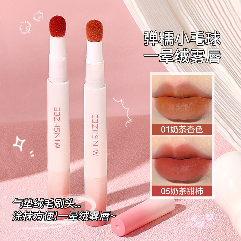 11775864.MINSHZEE茗希芝空气唇釉哑光唇霜唇粉霜女素颜显白秋冬款唇泥