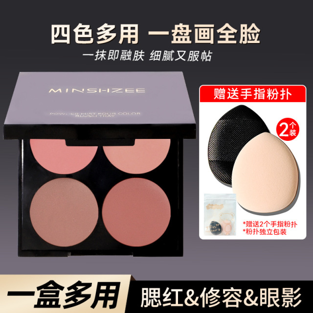 11776339.【送手指粉扑(2个装)】茗希芝四色腮红盘显白裸妆低饱和修容腮红眼影盘一盘多用膏女