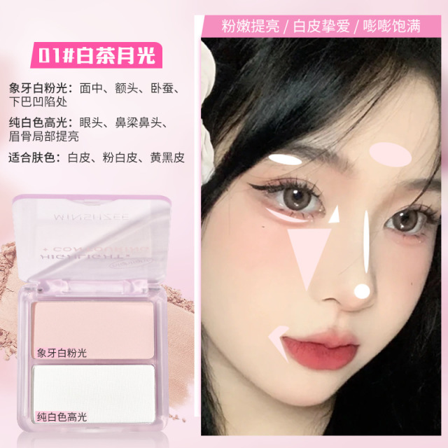 11775163.茗希芝双色高光修容盘面部提亮卧蚕鼻影阴影修容腮红盘一体盘