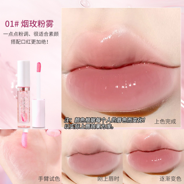 11775893.【特惠2支】茗希芝唇油保湿滋润女嘟嘟唇膏减淡唇纹唇部护理精华油润唇膏
