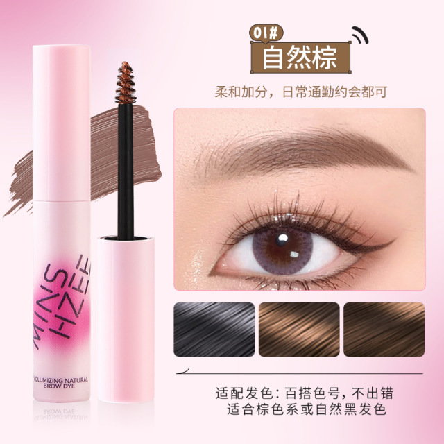 11776381.茗希芝染眉膏防晕持久不脱色自然立体根根分明野生眉毛染眉膏