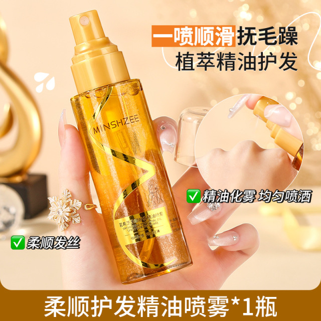11774917.【特惠3瓶】茗希芝柔顺护发精油喷雾防毛躁烫染受损持久留香头发护理精油跨境