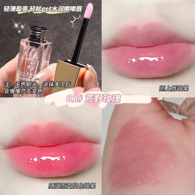 11776201.茗希芝唇油变色唇部精华油唇部护理淡化唇纹防水唇油滋润保湿