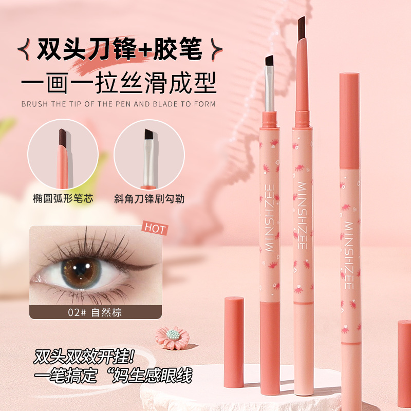 11774946.【特惠2支】茗希芝刀锋刷眼线胶笔不晕染持久初学者双头眼线笔防水防汗女跨境