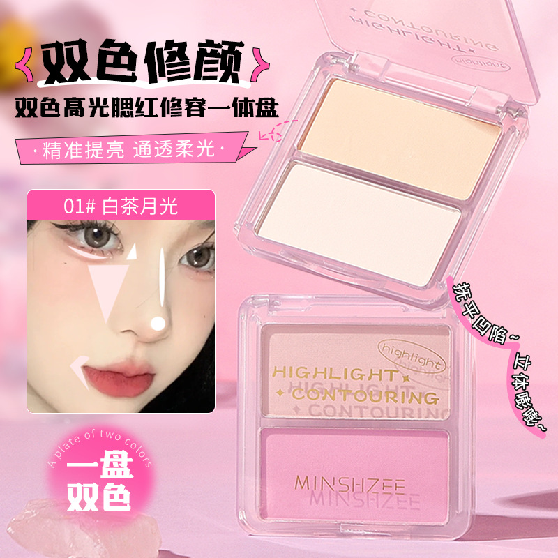 11775163.茗希芝双色高光修容盘面部提亮卧蚕鼻影阴影修容腮红盘一体盘