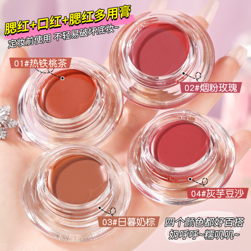 11774756.茗希芝柔光微醺多用膏显白低饱和膨胀色唇泥口红眼影腮红膏女