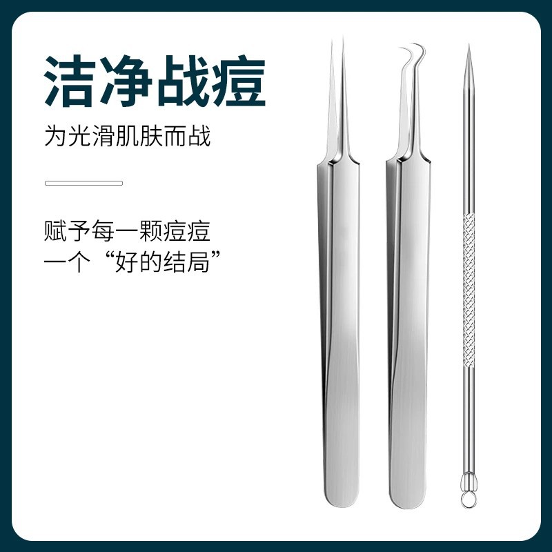 11775816.【粉刺针三件套】粉刺针套装细胞夹去粉刺黑头超细超尖刮闭口痘痘针美容院专用