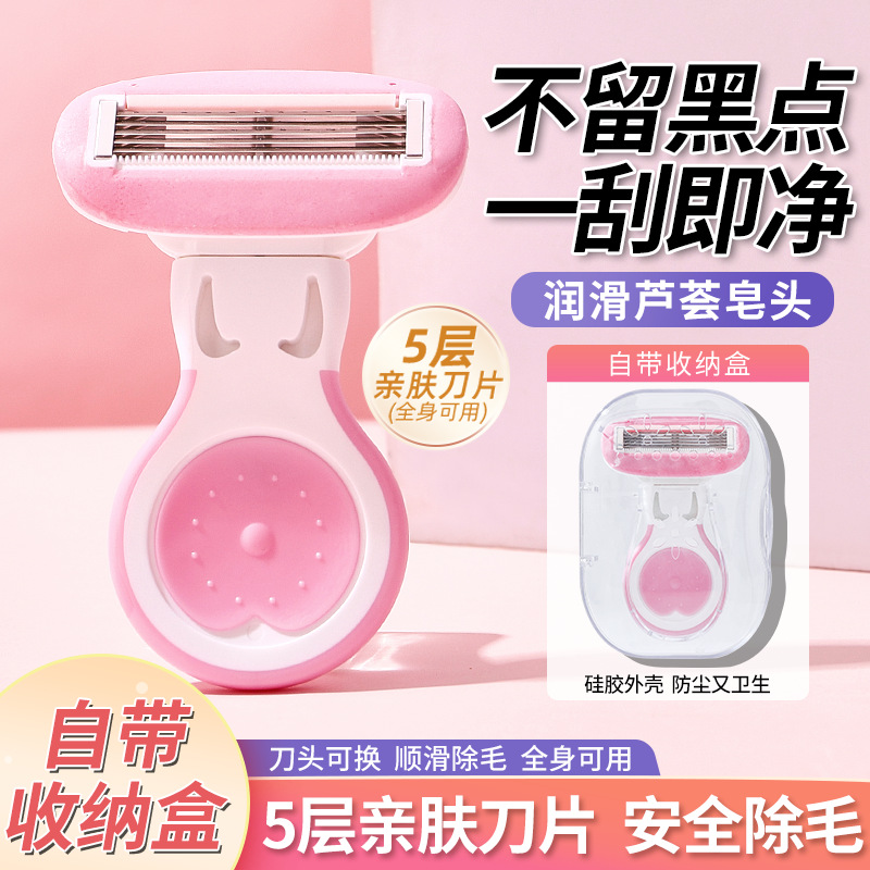 11776099.茗希芝腋毛刮毛安全刮毛刀女士专用防刮伤私处腿毛脱毛刀剃毛