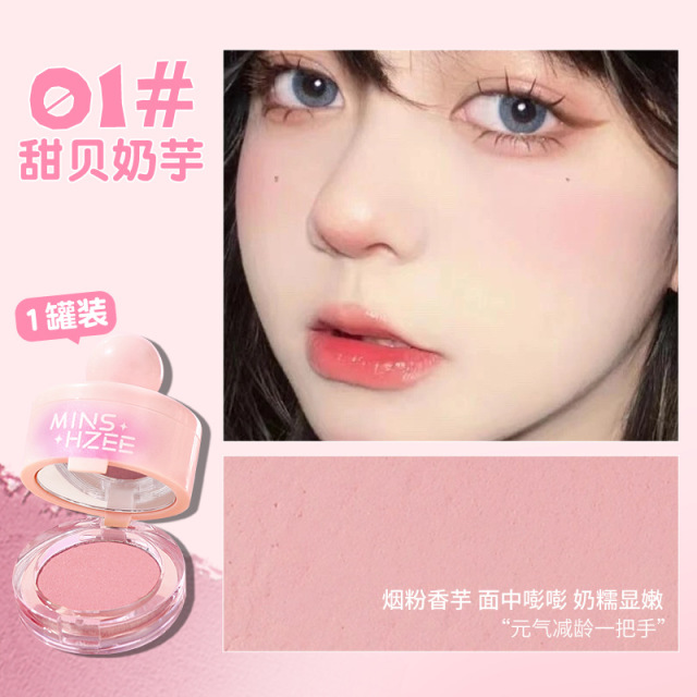 11776395.茗希芝蘑菇头腮红膨胀收缩色高光修容盘腮红泥腮红棒盘女彩妆