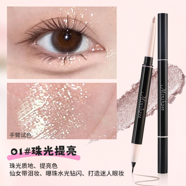 11774715.【特惠2支】茗希芝卧蚕笔双头自然阴影二合一防水防汗不晕染卧蚕笔妈生感