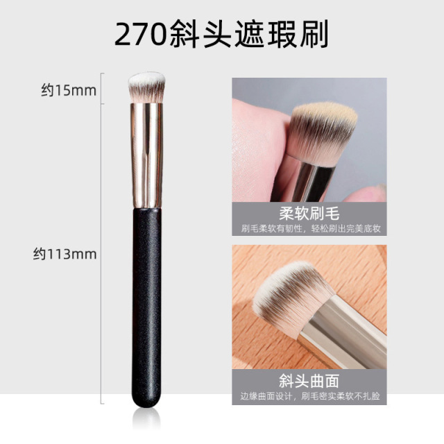 11775442.【3支270遮瑕刷】270遮瑕刷散粉刷化妆刷粉底刷不吃粉独立包装370遮瑕刷美妆刷