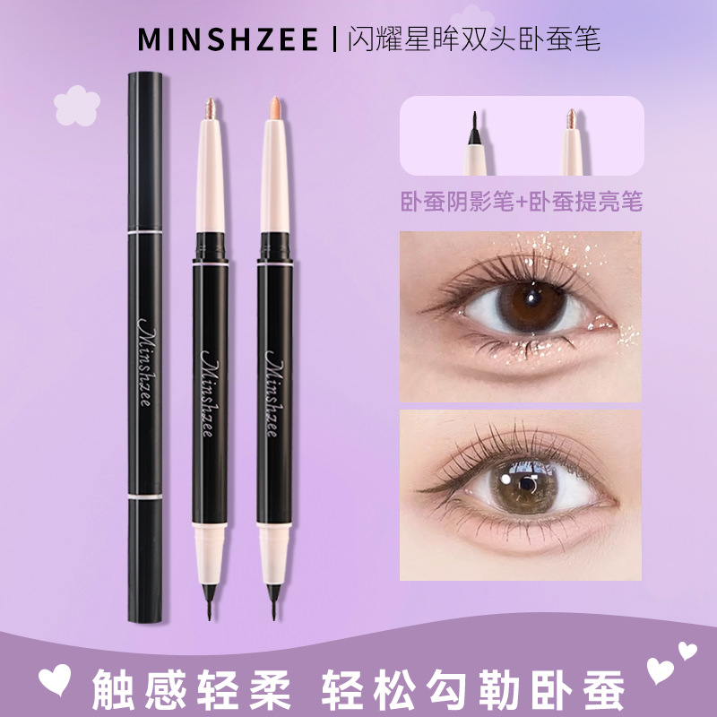 11774715.【特惠2支】茗希芝卧蚕笔双头自然阴影二合一防水防汗不晕染卧蚕笔妈生感