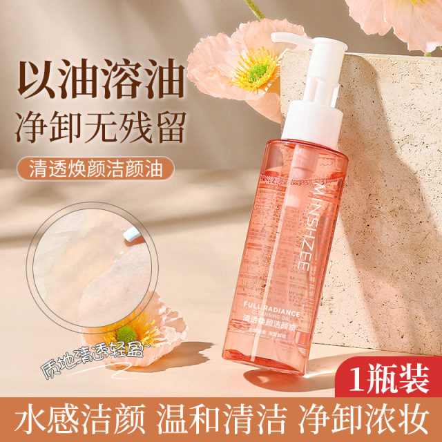 11775655.【特惠2瓶】茗希芝卸妆水卸妆油眼唇脸三合一温和不刺激卸妆液焕颜洁颜油