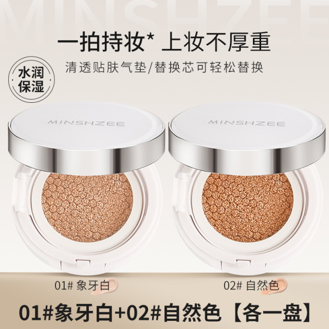 11775859.【特惠象牙白+自然色】茗希芝气垫遮瑕持久不脱妆不卡粉气垫bb霜自然不卡粉不脱妆女