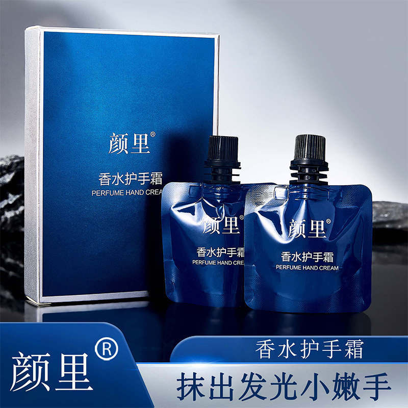 11780168.【一盒4袋】颜里香水护手霜补水保湿香氛持久留香防干裂粗糙便携装手霜礼盒装