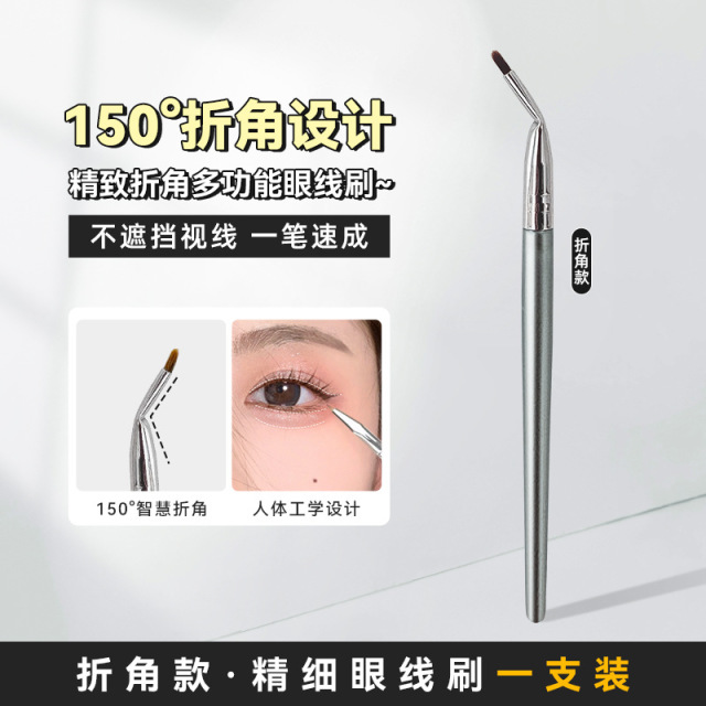 11862494.茗希芝折角眼线刷卧蚕泪沟下至弯头细节眼影刷遮瑕刷子化妆刷